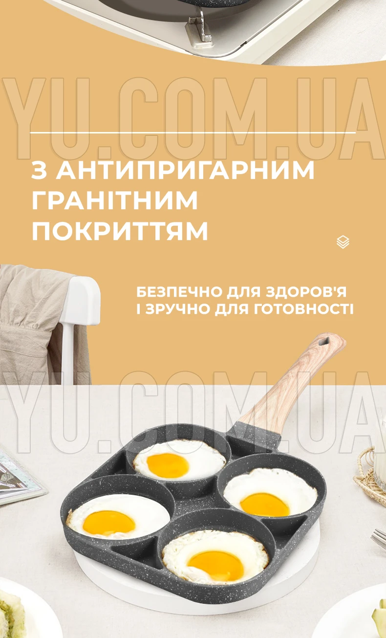 Порционная сковорода на 4 отделения с антипригарным гранитным покрытием